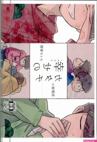 She Shiawase No Katachi Matsuno Ke No Omega Jijou