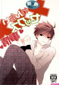 Free Blow Job Ore To Kare To No Renai Sex Jijou- Haikyuu Hentai Big Black Cock FUTAHENTAI.NET