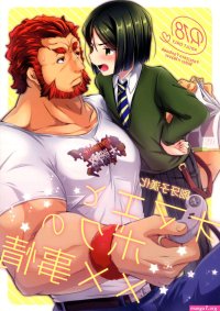 Omae to Boku no XX Jijou