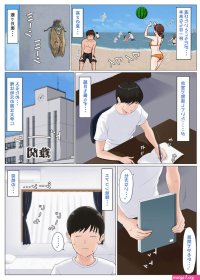 Kaa-san Janakya Dame Nanda!! 6 Kanketsuhen Kouhen