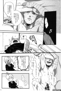 Sakuraba Chizuru otousan charenji