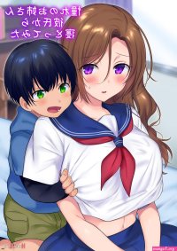 I Went Back In Time To Do Ntr With My Beloved Onee-san by Hiiragi Popura