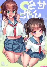Mother Fuck Sera Futa 2 Female College Student EHENTAI.ME