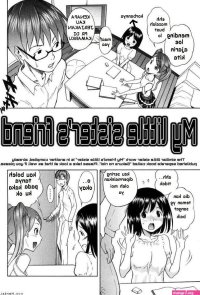 My Litte Sisters Friend Sub Indonesian read onlinefree download 13