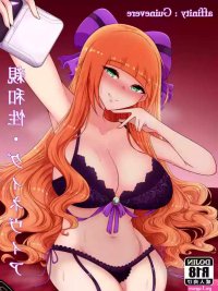 Shinwasei Guinevere