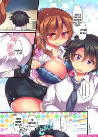 body swap hentai komik