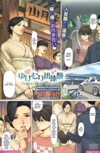 komik hentai mama muda di pemandian air panas