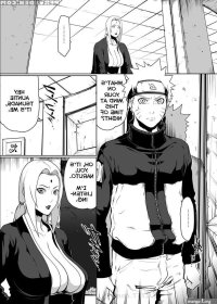 Naruto Dj