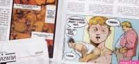 Sunday Comics: Brunos Bee Sting and Big Hungry Mouth -