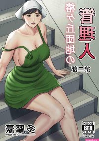 Tsubakigaoka Housing Project Manager
