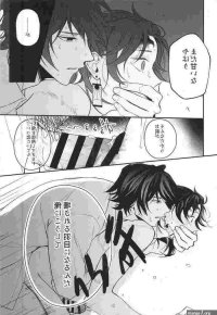 Kimetsu no Yaiba Dj