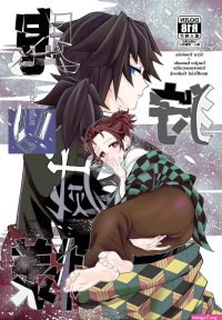 Boys Love Yaoi : R18 Doujinshi