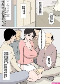Urakan Dosukebe Oyaji to Kyouko-san