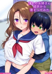 hentai indo ntr