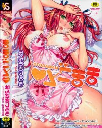 Hanzaki Jirou Mamagoto Ch. 0-2 French Hentai-kun