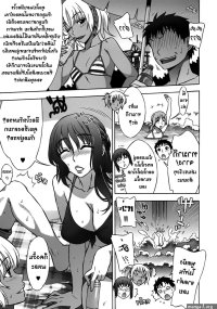 Fucking Girls Mamagoto Ch. 1 6 satan II