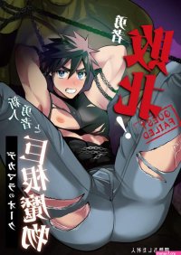 Hero and the Big Dick Orc Yaoi Uncensored BL Goblin Manga