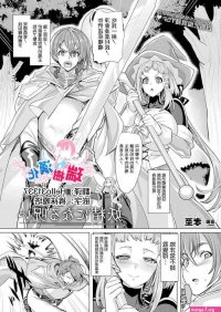 Yousei ni Naru Noroi