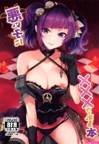 Hand Job Warui Ko Ni XXX Sareru Hon