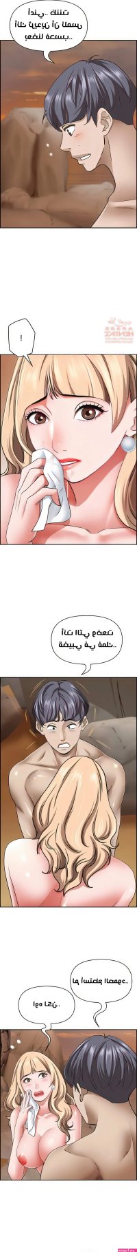 Arabshentai manhwa milf image 16