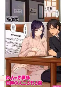 Oba-chan no waki to ase to futari no ashita nhentai: hentai doujinshi and manga
