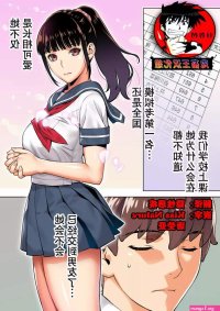 STUDIO HUAN Raidon Iinchou wa Saimin Appli o Shinjiteru. Chinese