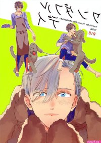 Yuri!!! on Ice Dj