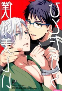 Yuri!!! on ICE Dj