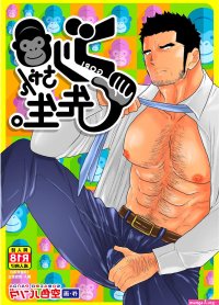 Sorairo Panda Yamome Gori-Chan Sensei Bahasa Indonesia