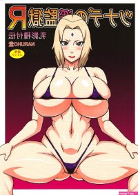 Tsunade x naruto hentai