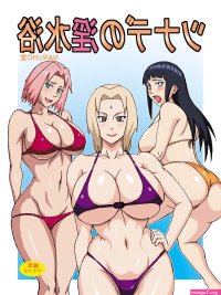 Tsunades Obscene Beach Hentai Manga and Doujinshi Online and Free