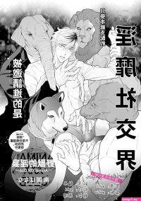 Immoral Sex by Nangoku Banana Chn Updated!