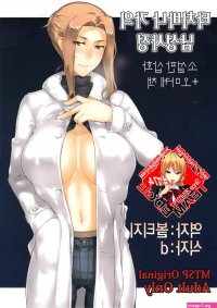C89 MTSP Jin Tachibana-san-chi no Dansei Jijou Shousetsu Ban Sashie Omake no Hon Korean Team Edge