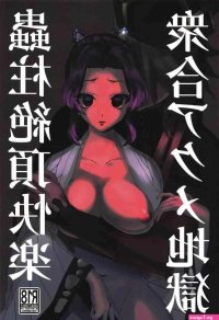 Douma Hentai