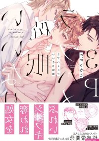 10 Manga Like Obedience Hypnosis Threesome Lovesex