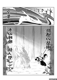 Hinokami Sex. Page 3 Of 29 kimetsu no yaiba