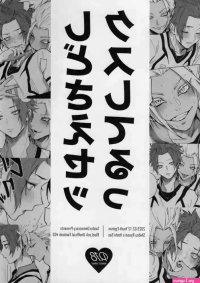 Shido Sae Sex shiteru nhentai: hentai doujinshi and manga