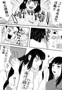 Tan Mui ???? 10P Manga Yakimochi Page 2 Of 10 kimetsu no yaiba