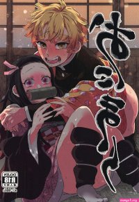 Demon slayer
