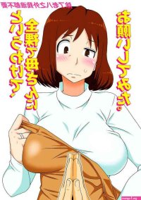 My friend fuck my mom