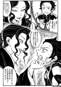 Giyuu and tanjirou