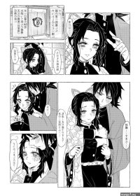 Giyuu Tomioka Hentai