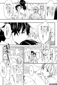 Honey Lemon This is a book about 4 people Part 1 -GiyuuTan to UZen ga 4 nin desu ron hon