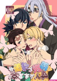 Honey Lemon This is a book about 4 people Part 1 -GiyuuTan to UZen ga 4 nin desu ron hon