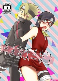 Hanabi boruto