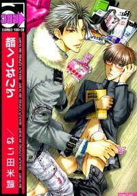 Hardcore Yaoi I Recommend...