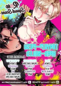 Tokyo M-Mesu Hard-Boiled by Sakishita Senmu