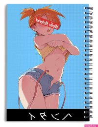 Misty
