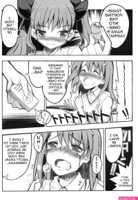 Public Vibrator Humiliation Comic