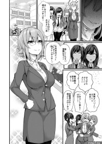 Futanari Gym Shokuinchan